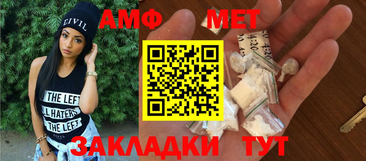Amphetamine Premium Кимовск