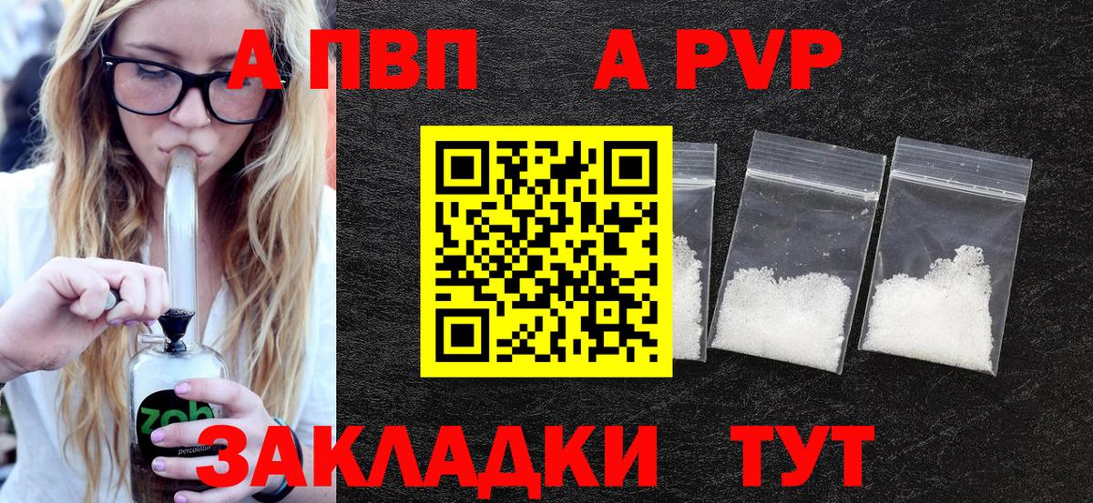Alpha PVP Соль Кимовск