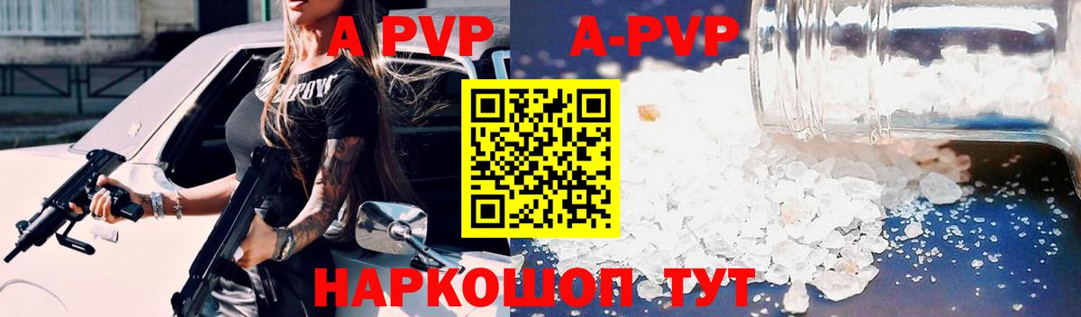 А ПВП крисы CK  А ПВП Соль  Alpha PVP Соль  А ПВП  Кимовск  Вход с VPN 