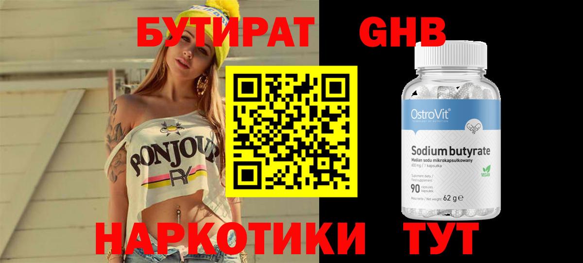 Кимовск  Бутират Butirat  Вход с VPN 