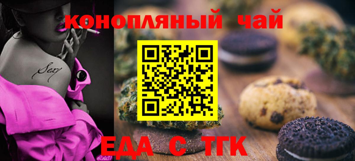 Canna-Cookies конопля Кимовск