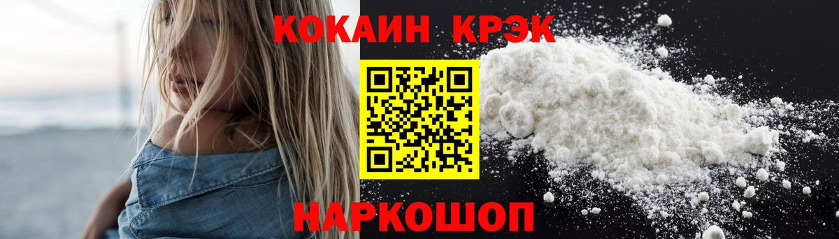 Cocaine Колумбийский Кимовск