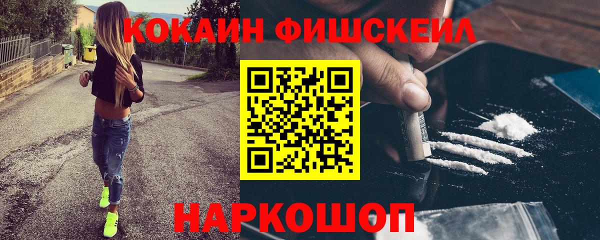 КОКАИН 99%  COCAIN  Кокаин VHQ  Кимовск 