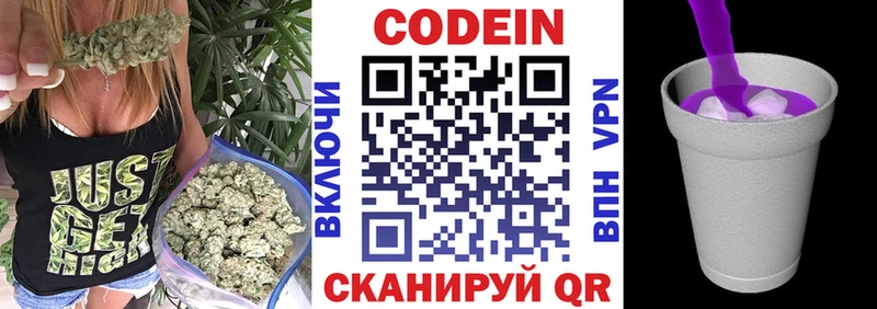 Codein Purple Drank  Кимовск 