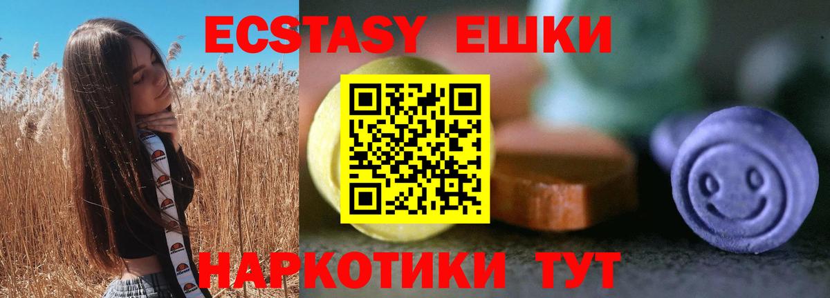 ЭКСТАЗИ 250 мг  ЭКСТАЗИ DUBAI  Кимовск  Вход с VPN 