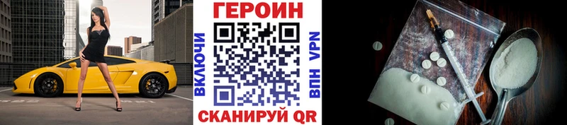 ГЕРОИН Heroin  Кимовск 