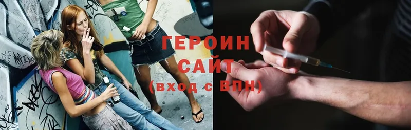 где купить наркоту  Кимовск  Героин Heroin 