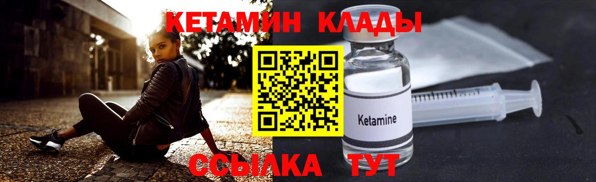 Кимовск  Кетамин ketamine  Вход с VPN 
