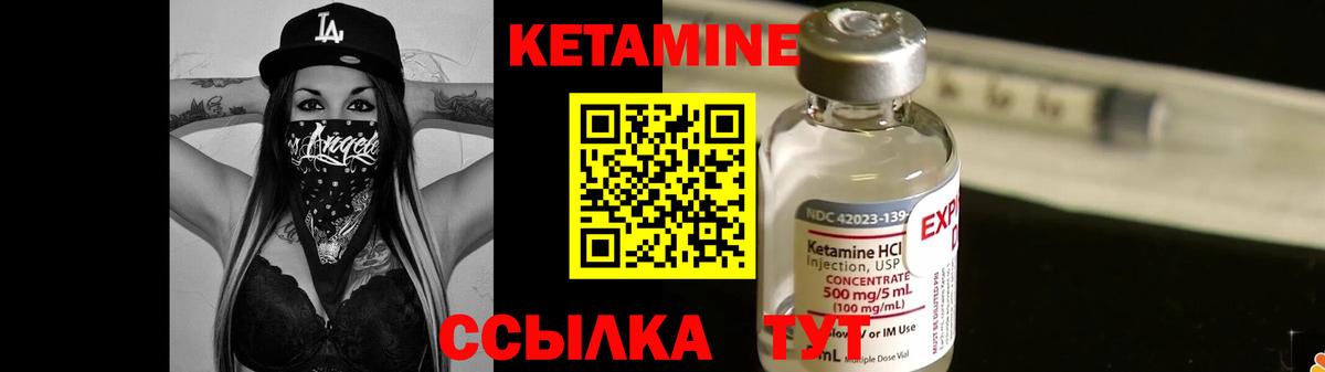 Кетамин VHQ  Кетамин ketamine  Кимовск 