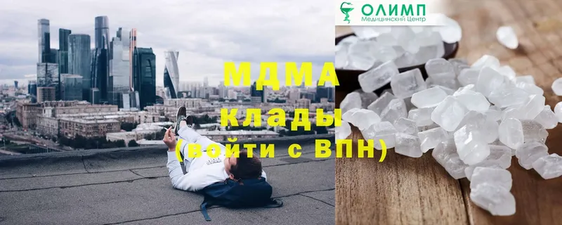 МДМА crystal  Кимовск 