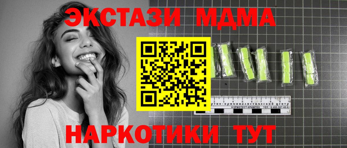 MDMA VHQ  МДМА  MDMA crystal  Кимовск 