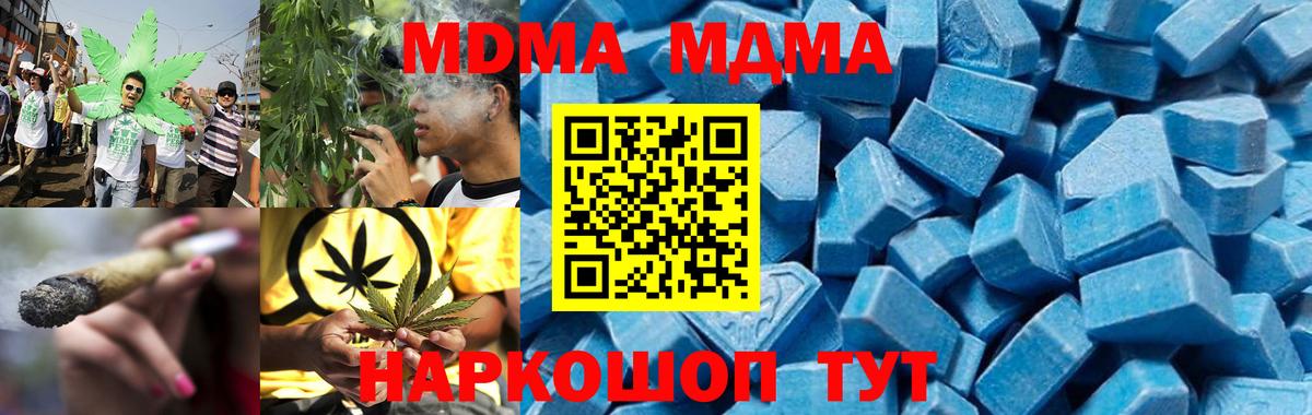 МДМА VHQ  MDMA  MDMA кристаллы  Кимовск  Вход с VPN 