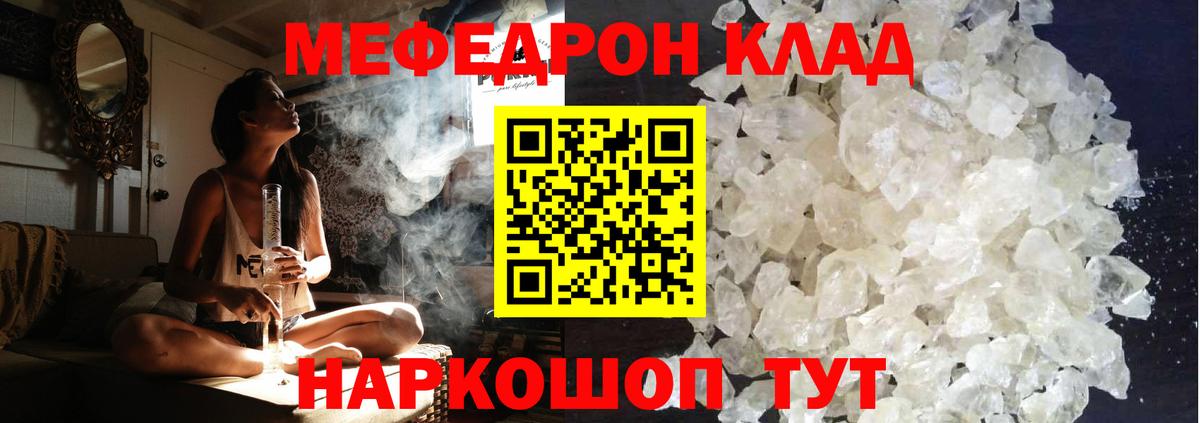 Мефедрон мяу мяу  Вход с VPN  МЕФ VHQ  Меф  Кимовск  Меф 