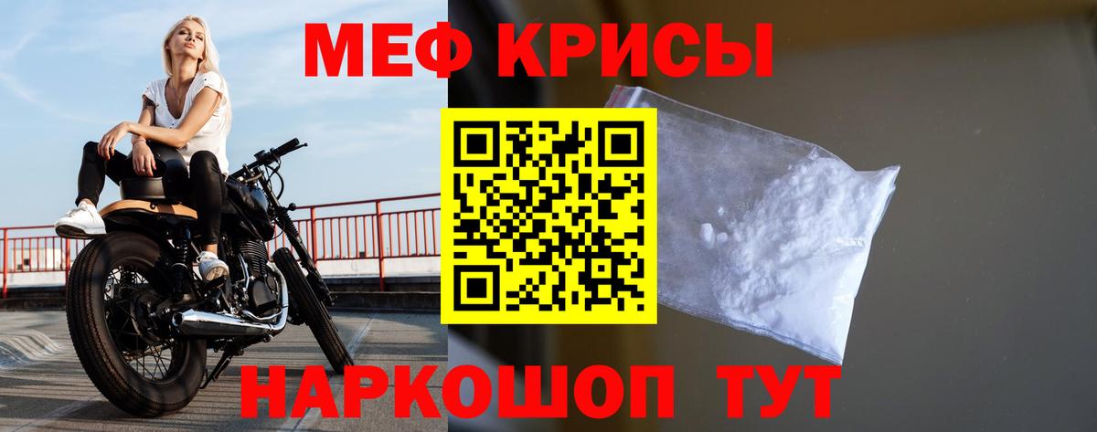 МЕФ  Кимовск  Меф мука 