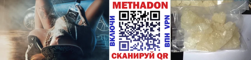 Метадон VHQ  дарнет шоп  omg ссылки  Кимовск 