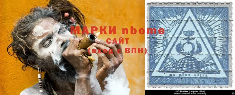 Марки 25I-NBOMe 1,5мг  kraken сайт  Кимовск 