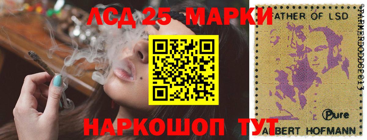 Марки 25I-NBOMe 1,8мг  Марки 25I-NBOMe 1,8мг  Вход с VPN  Кимовск 