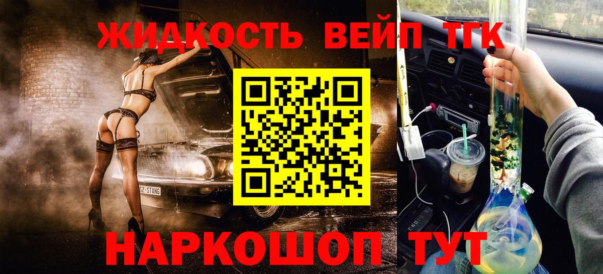 ТГК вейп  мега ONION  Кимовск  Вход с VPN 