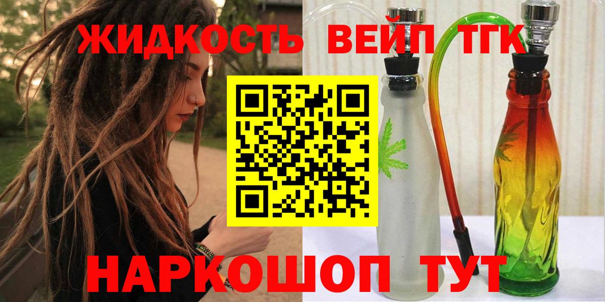 Дистиллят ТГК жижа Кимовск