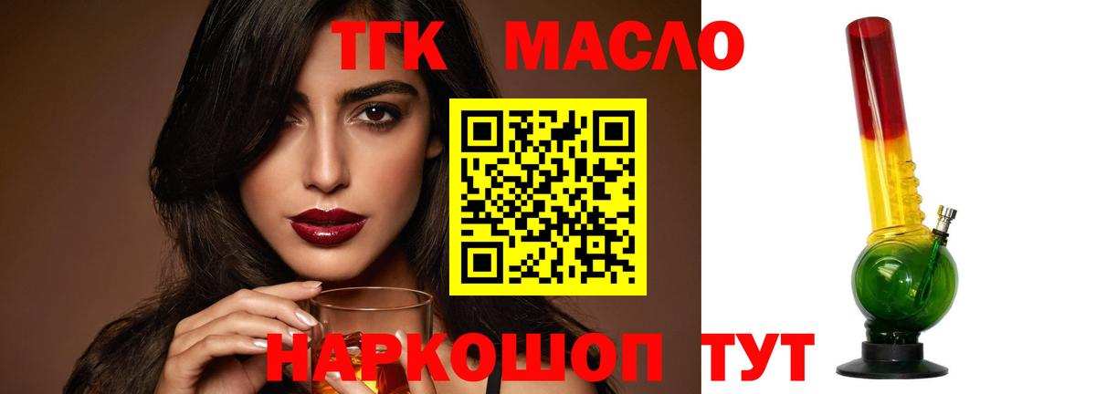 Дистиллят ТГК концентрат Кимовск